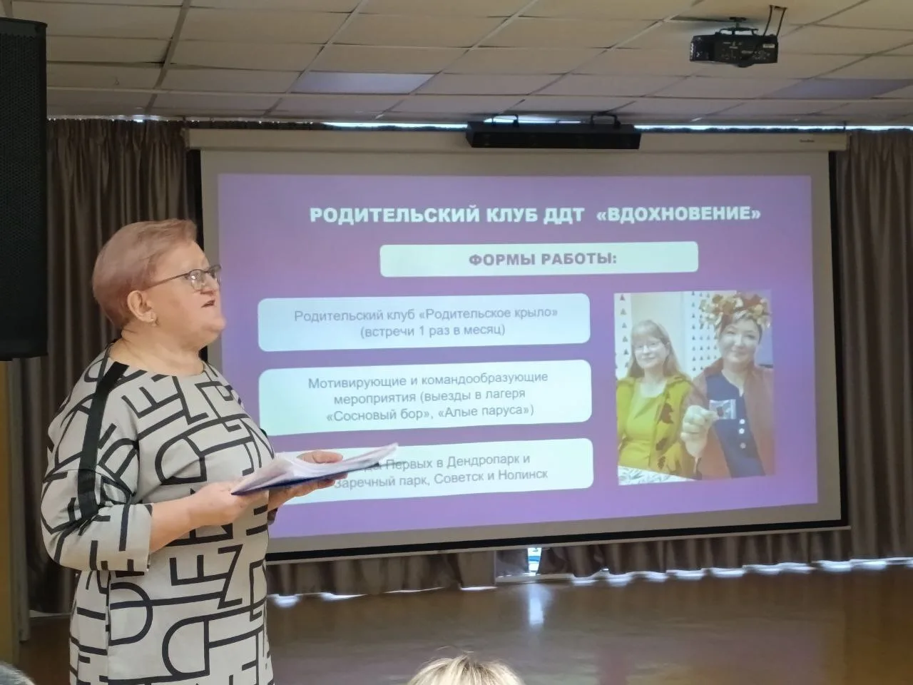 22 января в Доме детского творчества «Вдохновение» городе Кирова состоялся семинар по теме «По прави