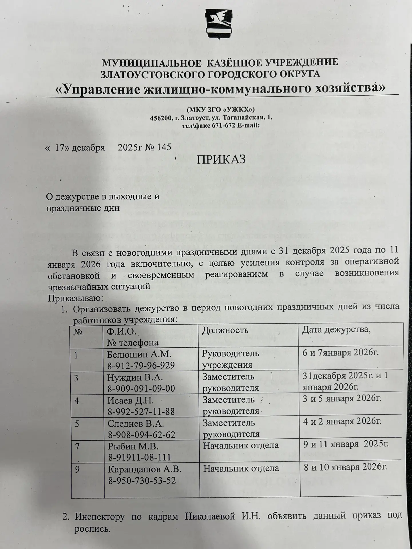 Медиа публикации