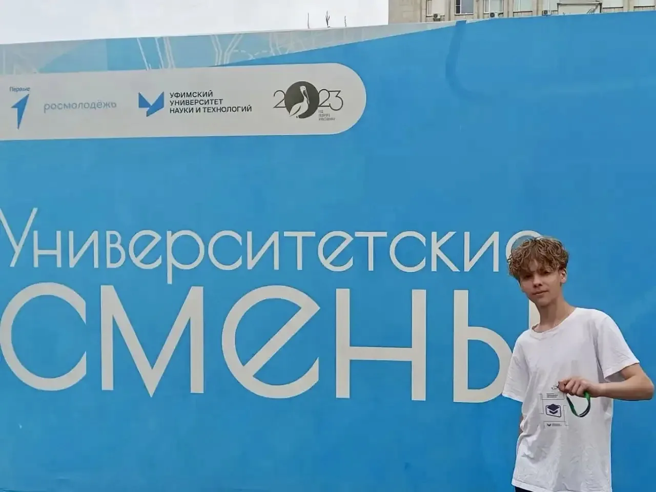 Активист провел каникулы на «Университетских сменах»

💪 Активист первичного отделения Движения Перв