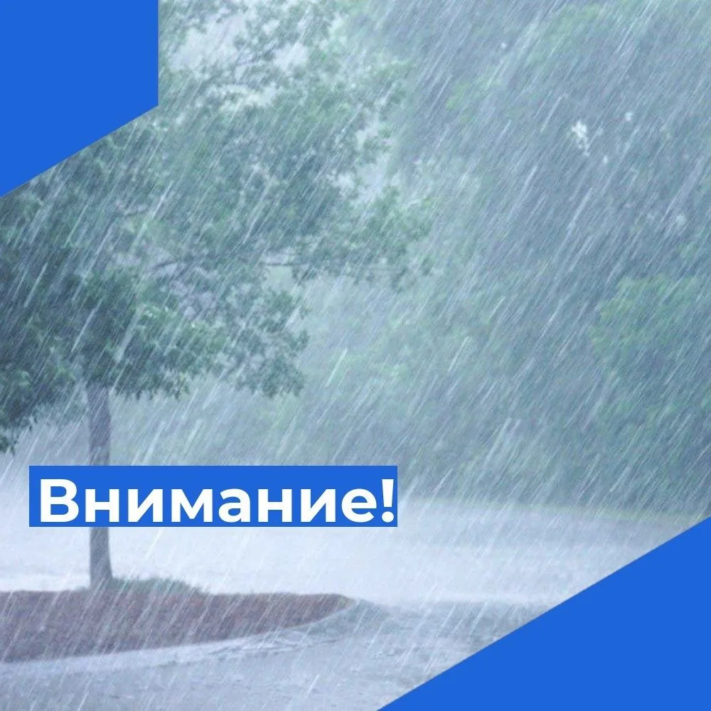Вниманию жителей!