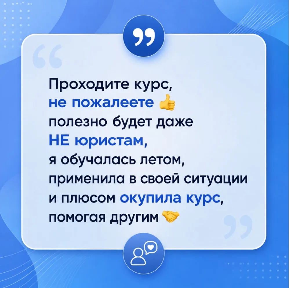 «Плюсом окупила курс, помогая другим»
