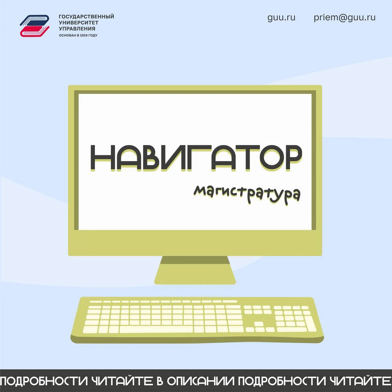 НАВИГАТОР МАГИСТРАТУРЫ🧐
