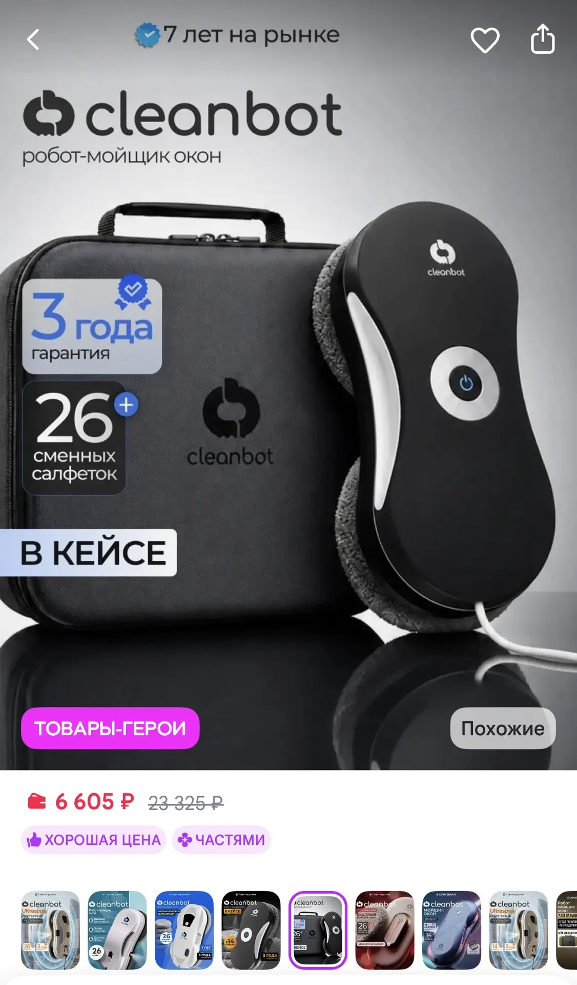 https://www.wildberries.ru/catalog/84329696/detail.aspx?size=138027796