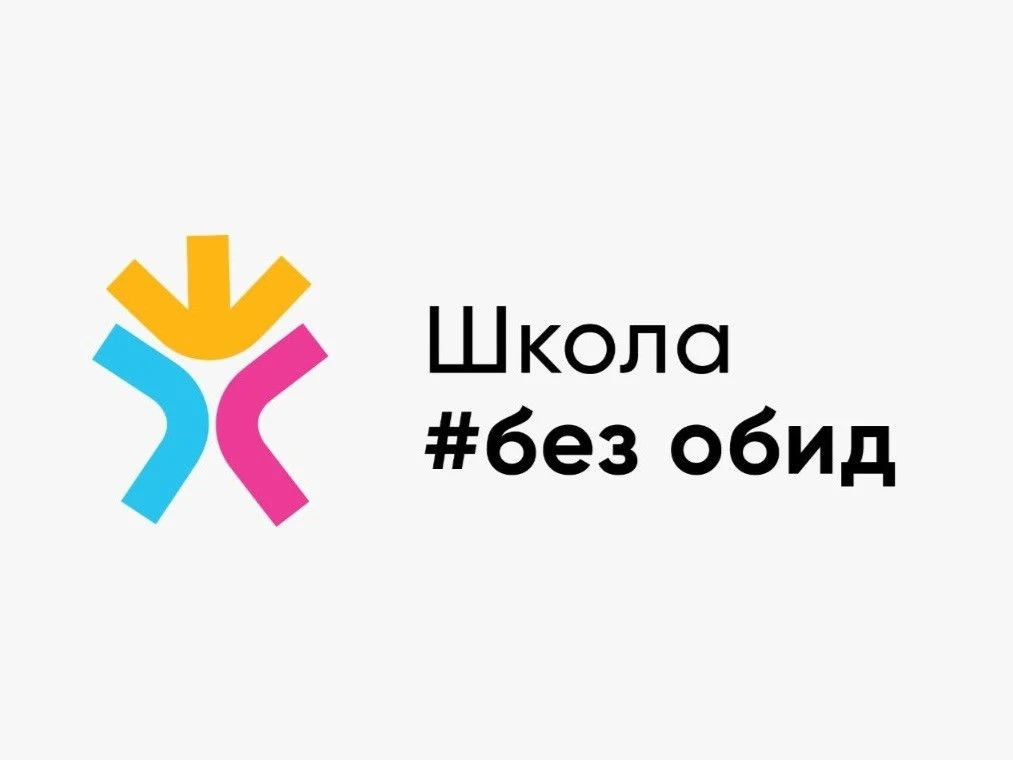 ✅Белгородский педагогический колледж стал призёром II Всероссийского конкурса «Школа#бе...