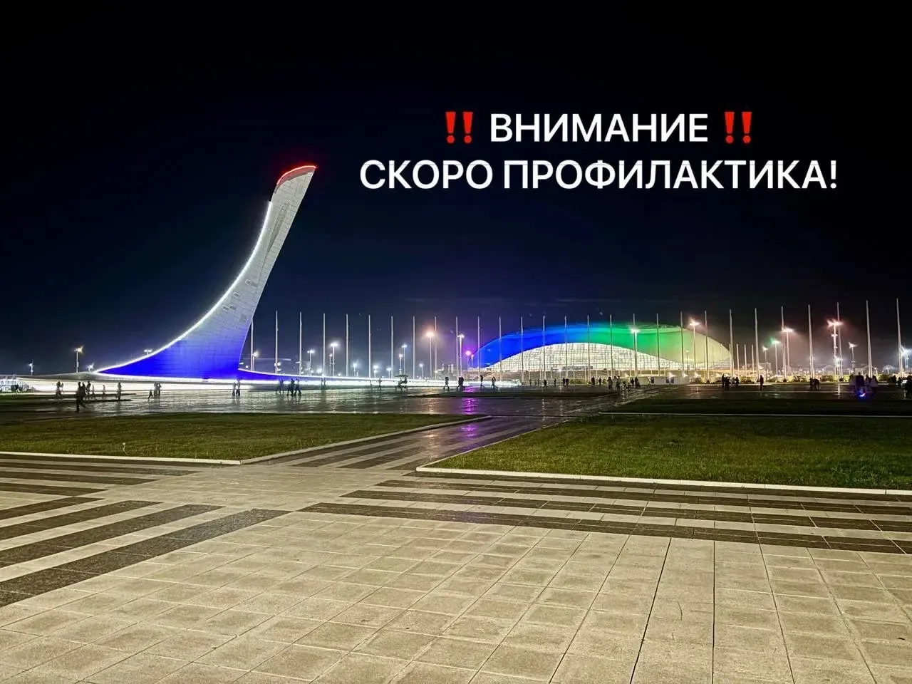 ❗️Поющий фонтан в Олимпийском парке скоро закроется на профилактику.