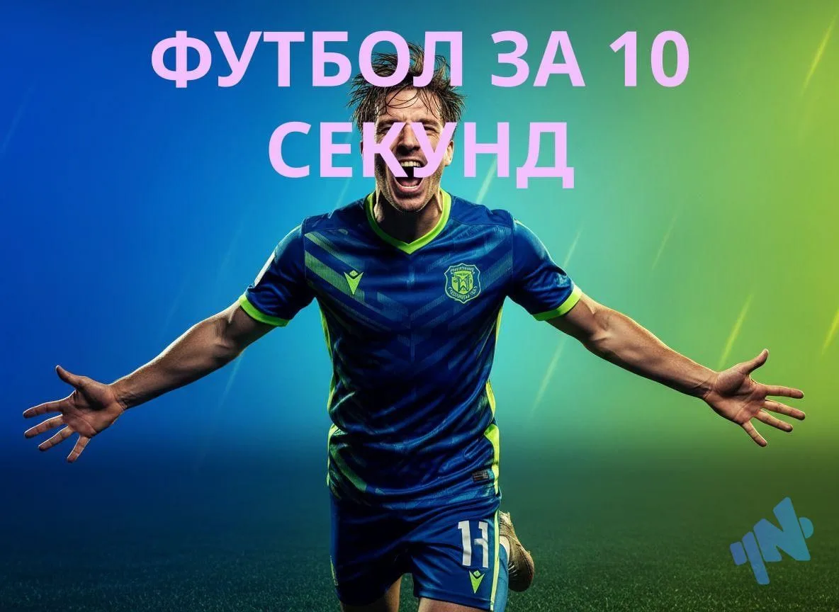 Остановись. Football Flash - новости футбола за 10 секунд ⚡

Бро, если ты узнаёшь про трансферы посл