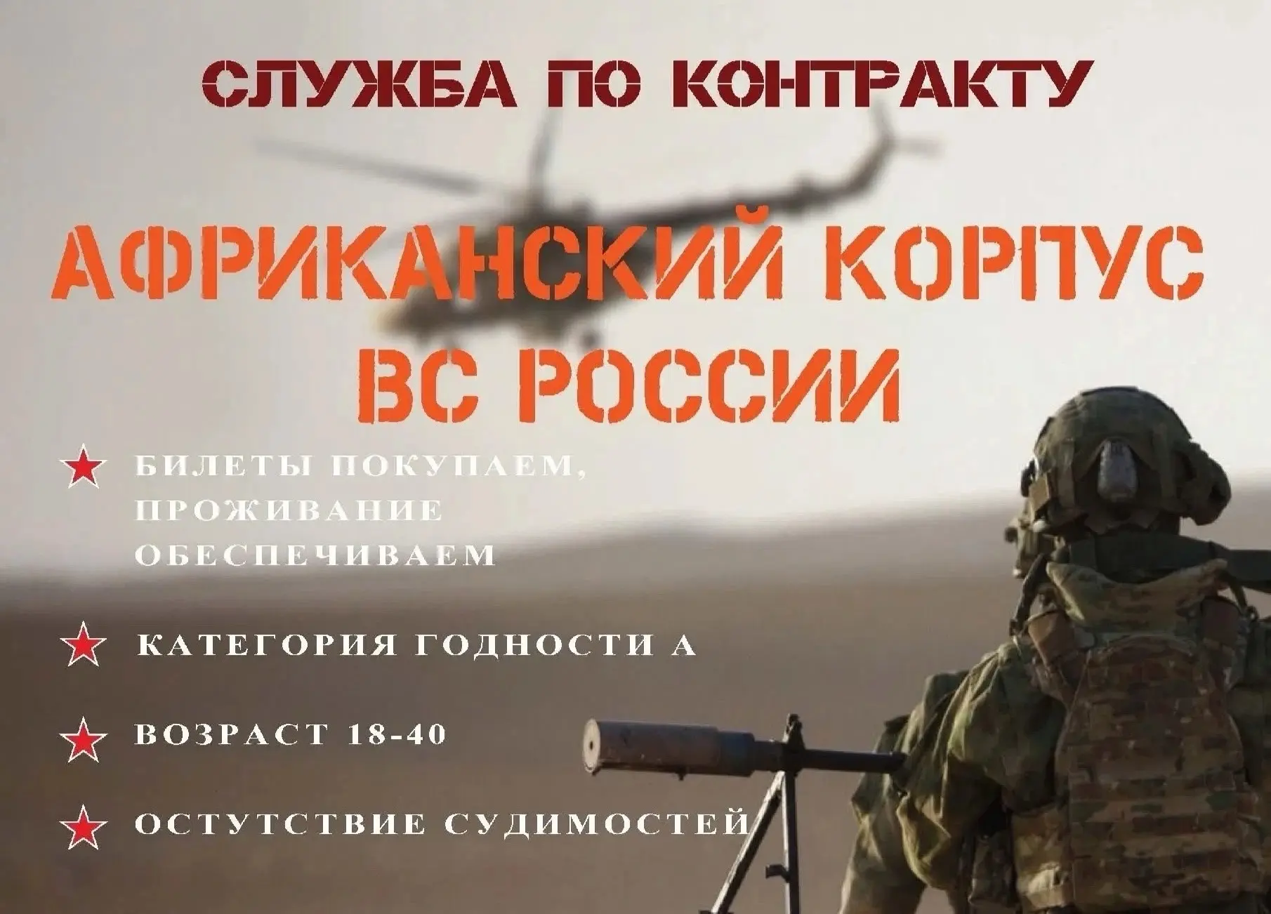 🇷🇺НАПРАВЛЕНИЕ