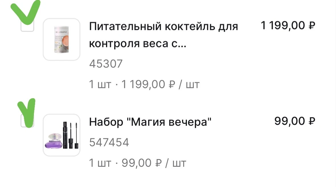 Коктейль по скидке 80%