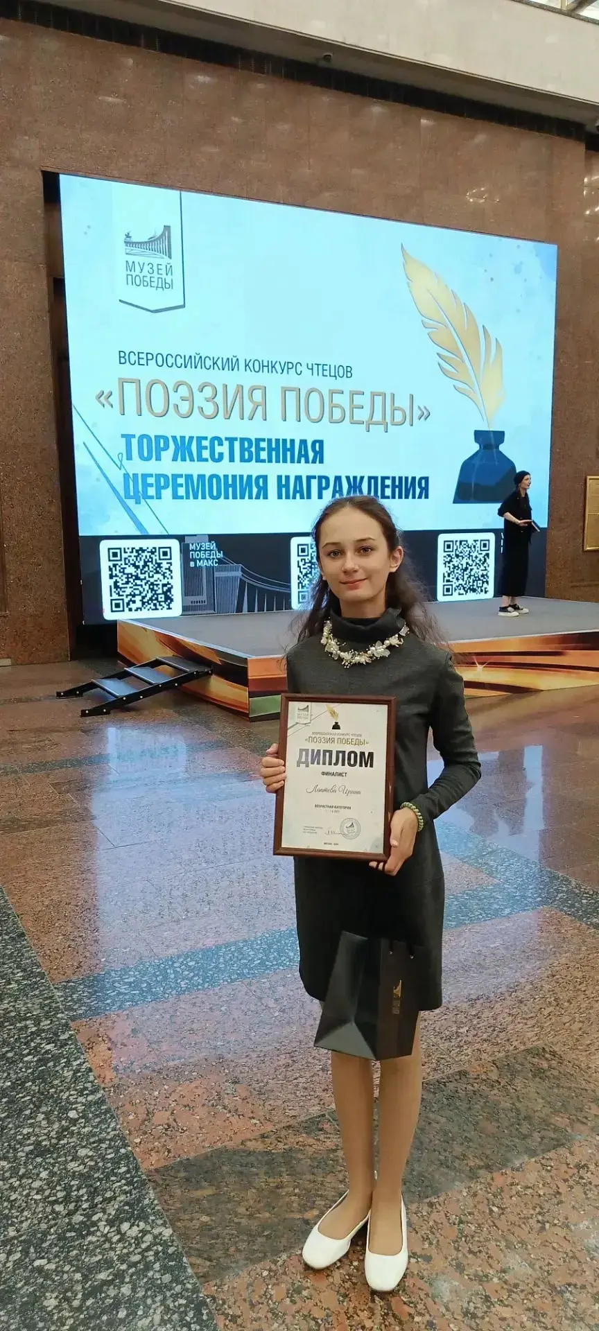 Финал Всероссийского конкурса чтецов «Поэзия Победы» состоялся в Музее Победы. На сцене...