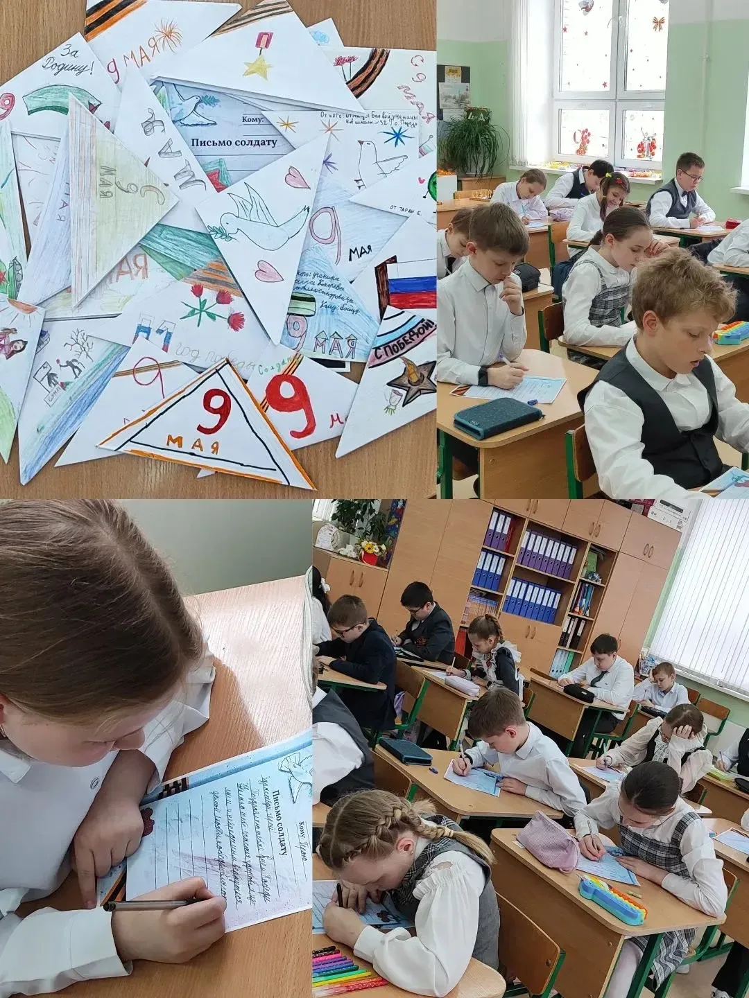 📬 В преддверии Дня Победы обучающиеся 2 «Г» и 4 «А» классов присоединились к акции «Письмо солдату».