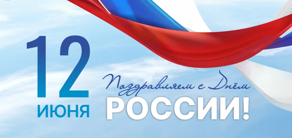 Уважаемые жители и гости Болотнинского района!