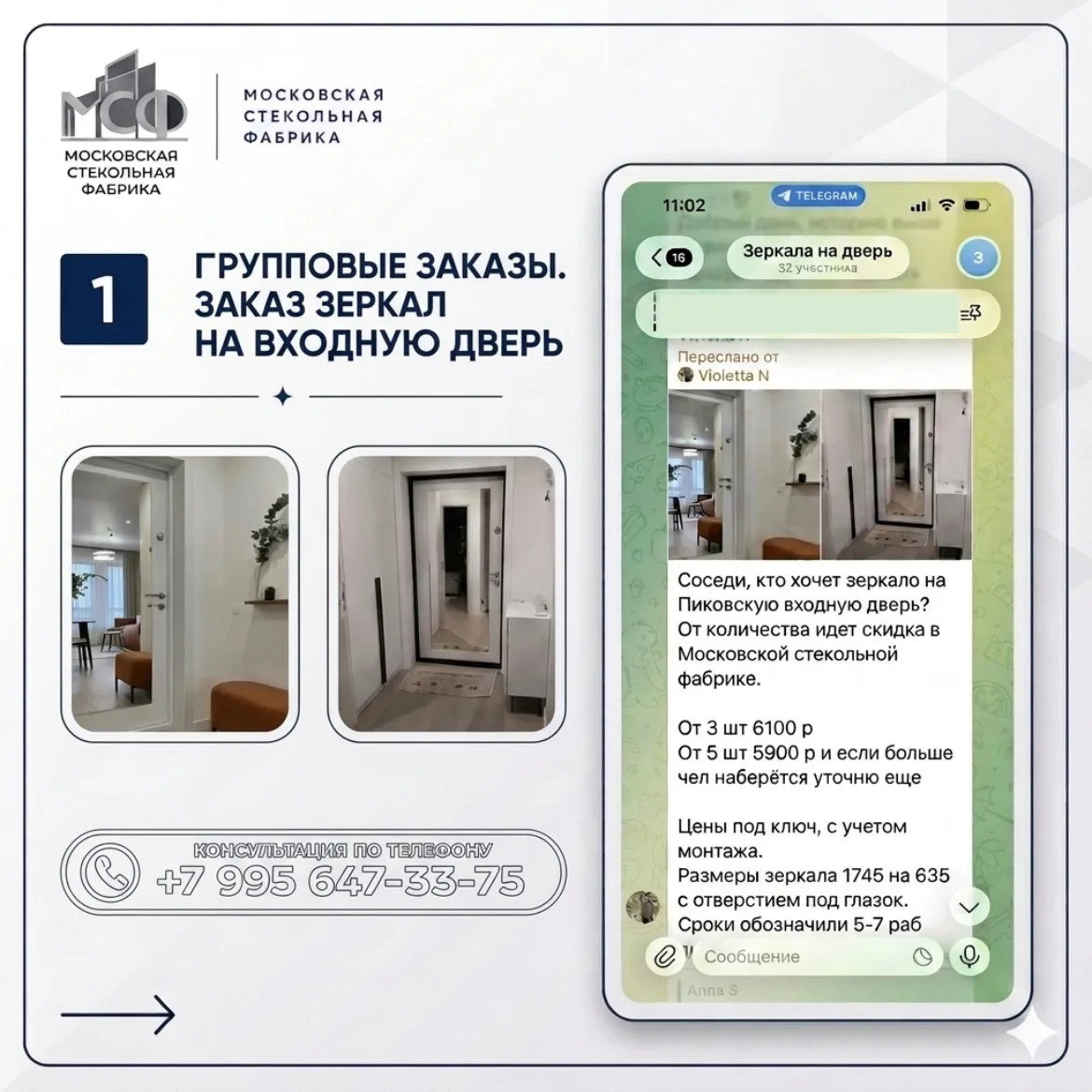 Мы выполняем не только индивидуальные, но и групповые заказы