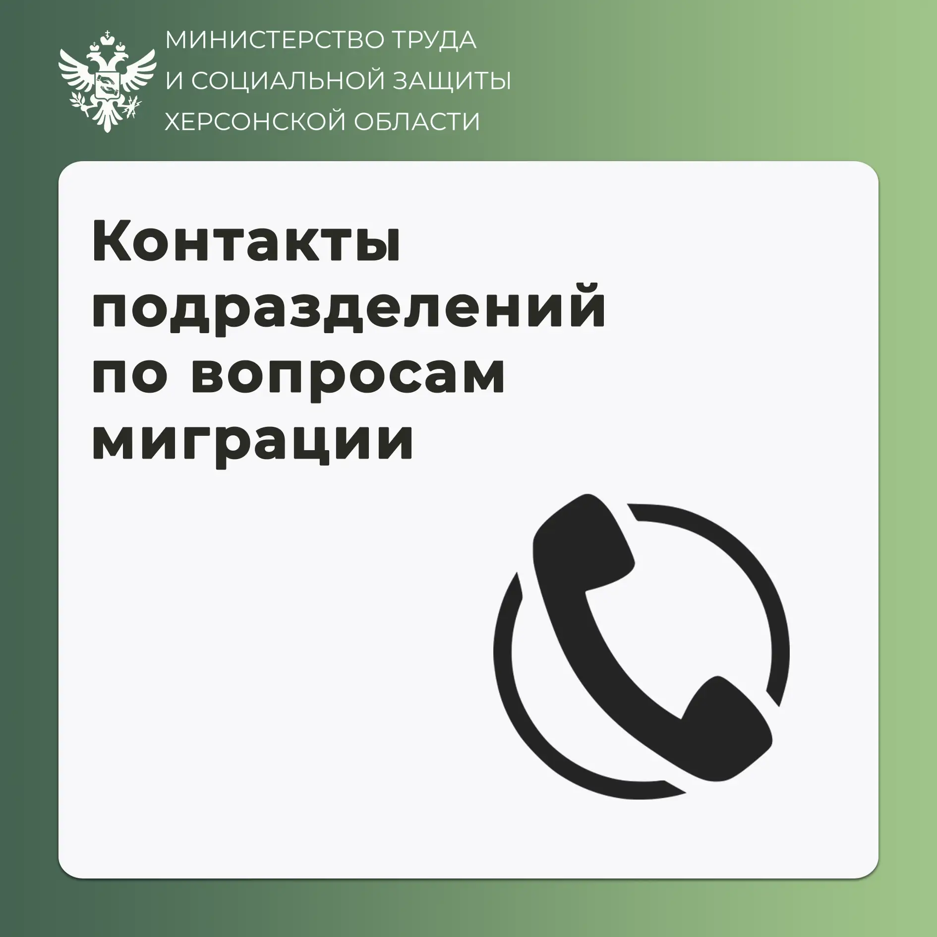 Жители Херсонской области могут получить гражданство России в отделениях по вопросам ми...