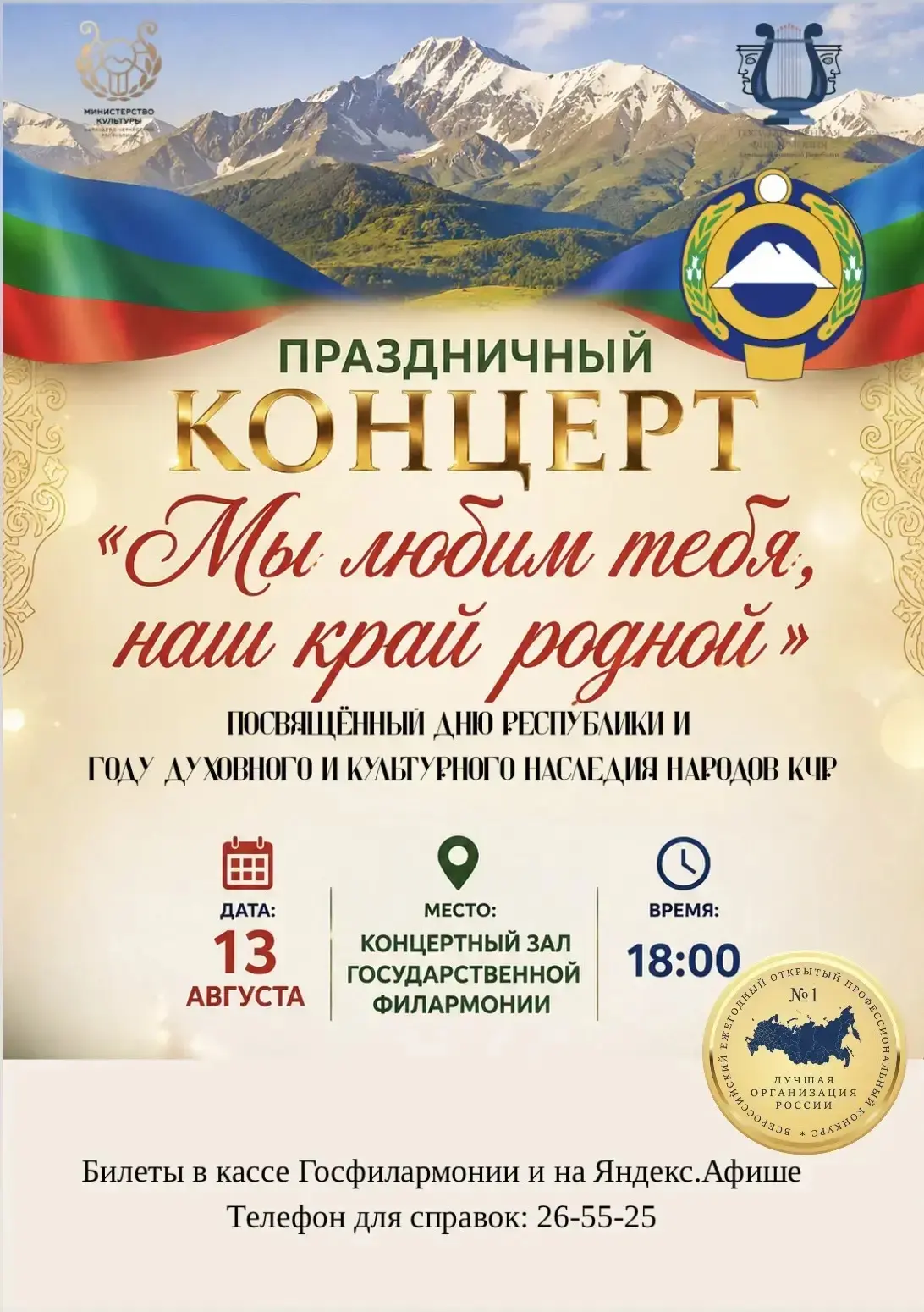 Мы любим тебя, наш край родной🌟