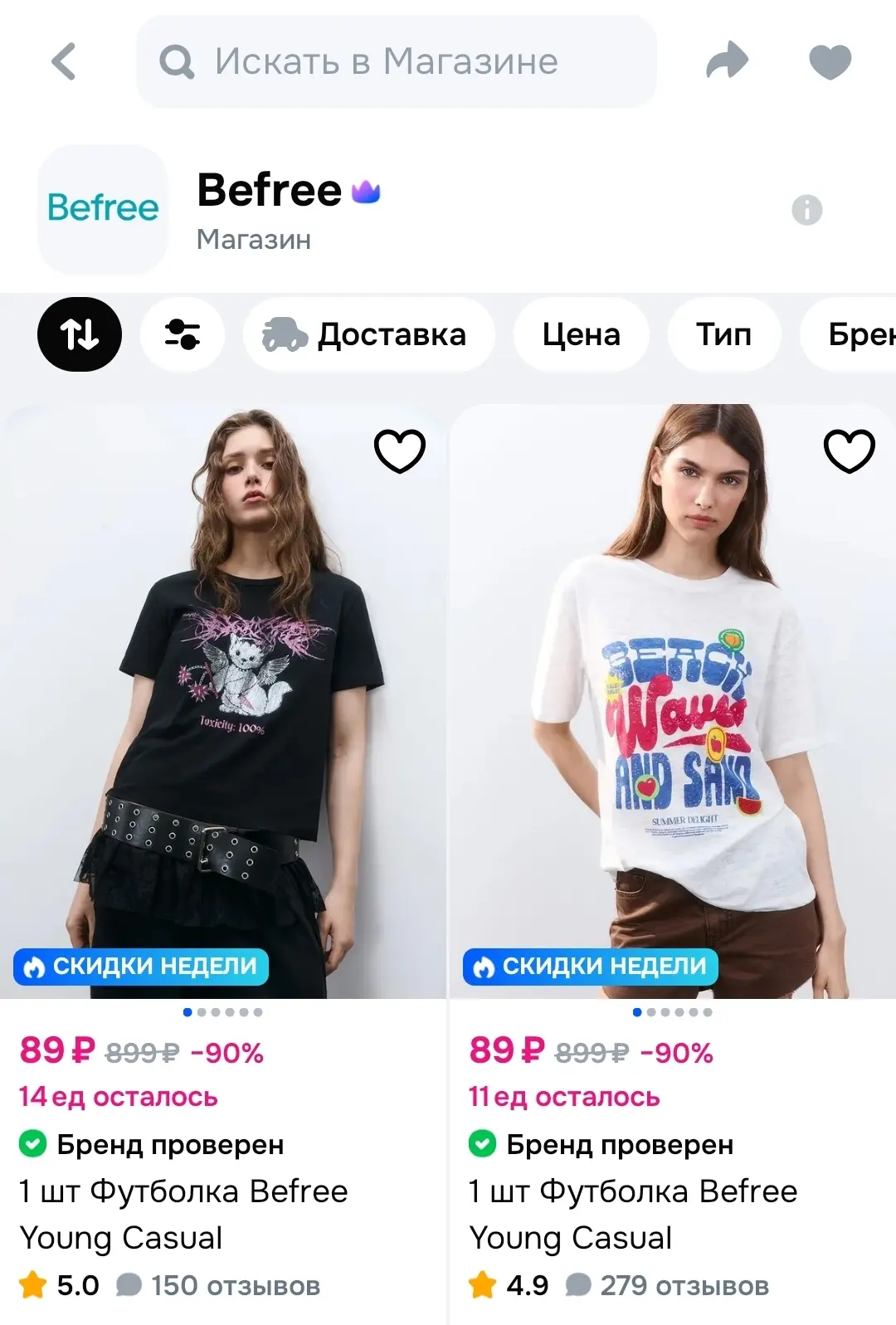 Сортируем по цене