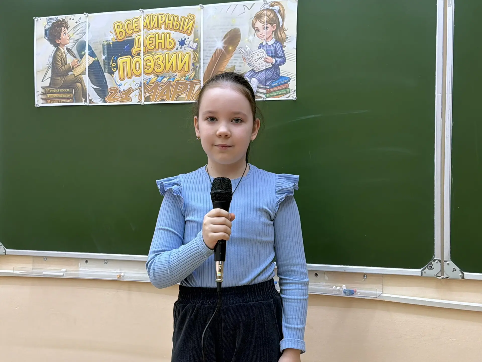 🌟 В преддверии Всемирного дня поэзии в 1В классе состоялся открытый микрофон, который стал настоящим