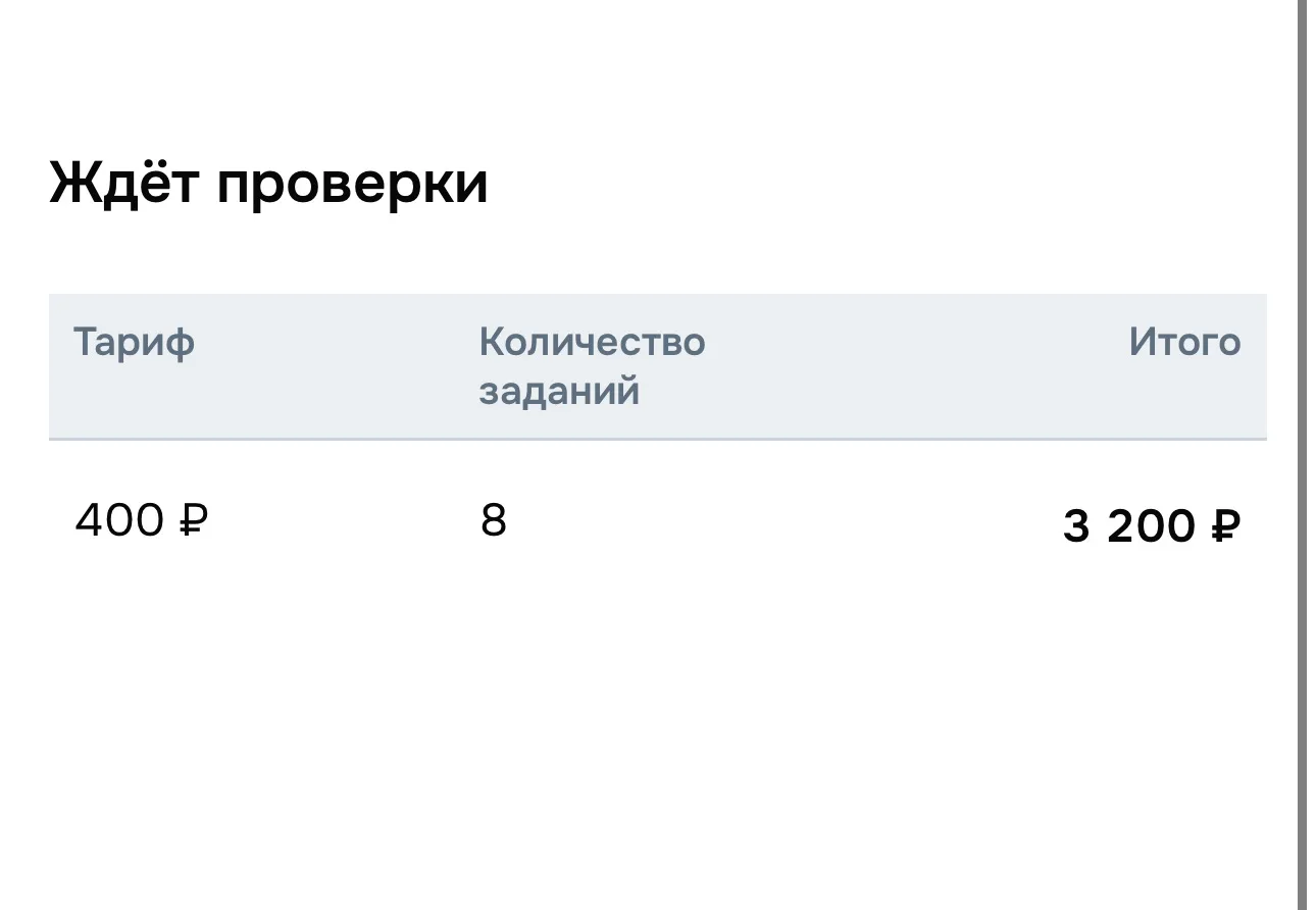 Сегодня подрабатывала в Озон Профит. Снова появились задания с проверками ПВЗ. В январе...