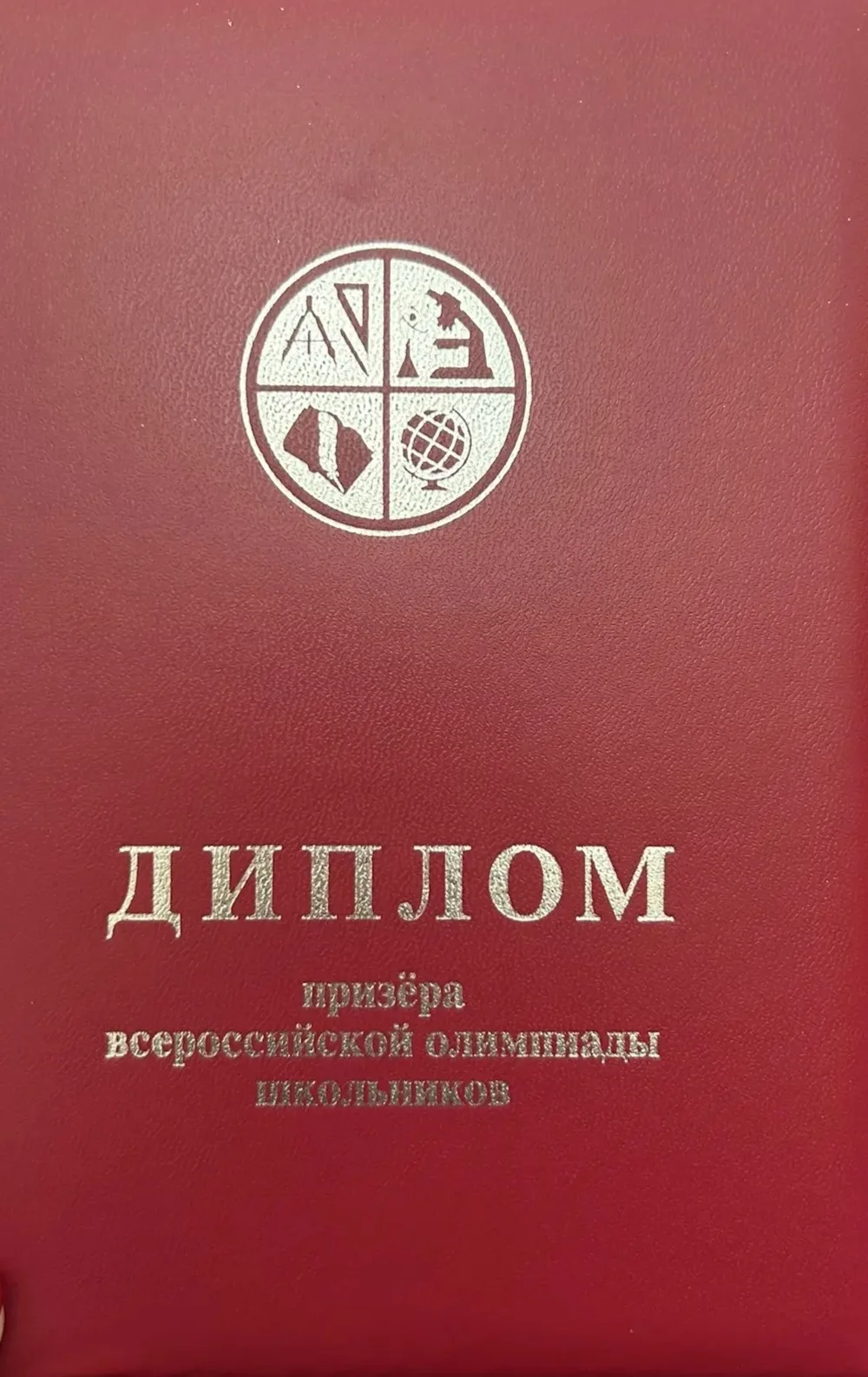 Поздравляем и гордимся!  Никита Савинский - призёр финала Всероссийской олимпиады по искусству!  Это