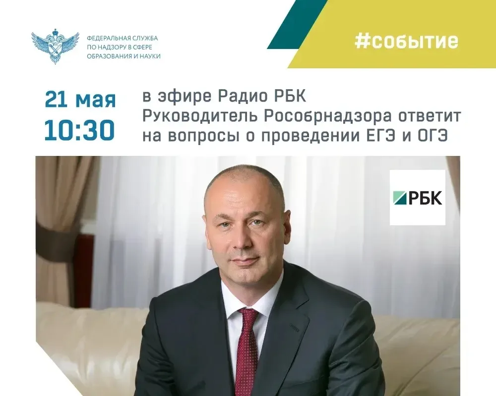 📅 21 мая в 10:30, руководитель ведомства Анзор Музаев проведет традиционную горячую линию, посвященн