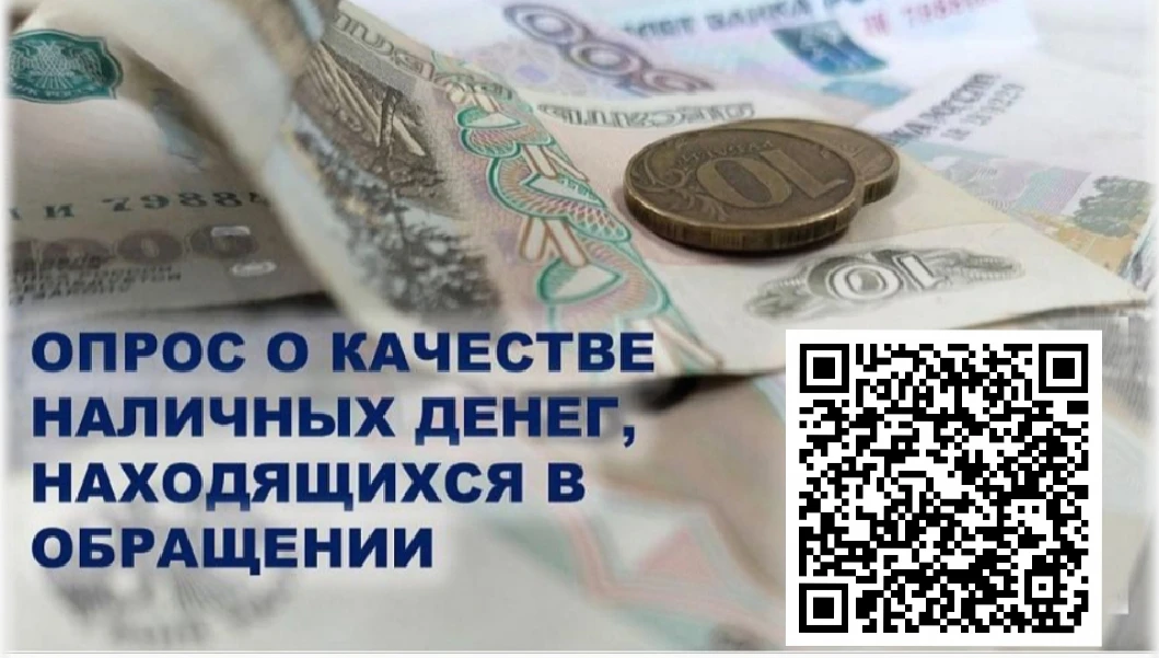 Отделение Национального Банка Республики Калмыкия приглашает жителей региона пройти опр...