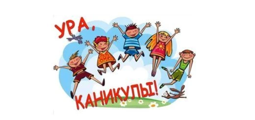 Лучшее лето впереди! Записывайся в наш летний лагерь!

Хочешь провести каникулы не с гаджетами, а с 