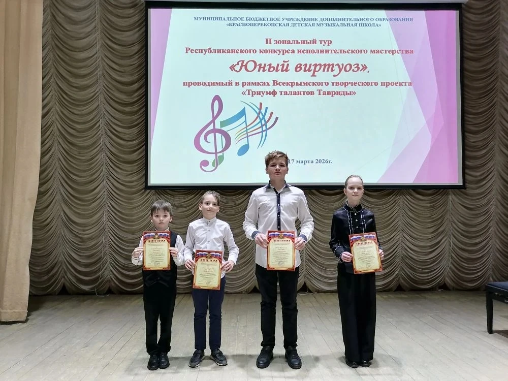 🎶 Наши юные виртуозы — гордость Первомайской музыкальной школы! 🎶
