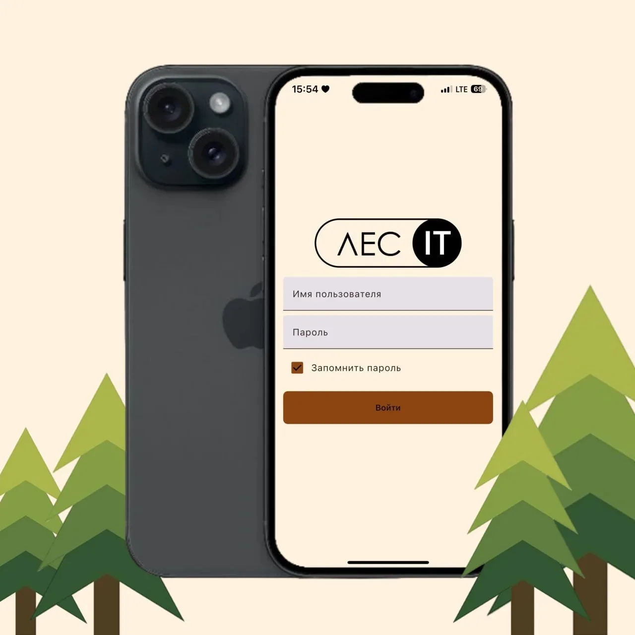 💥 Большое обновление в Лес IT! "Цифровая пилорама" теперь доступна для iPhone компании...