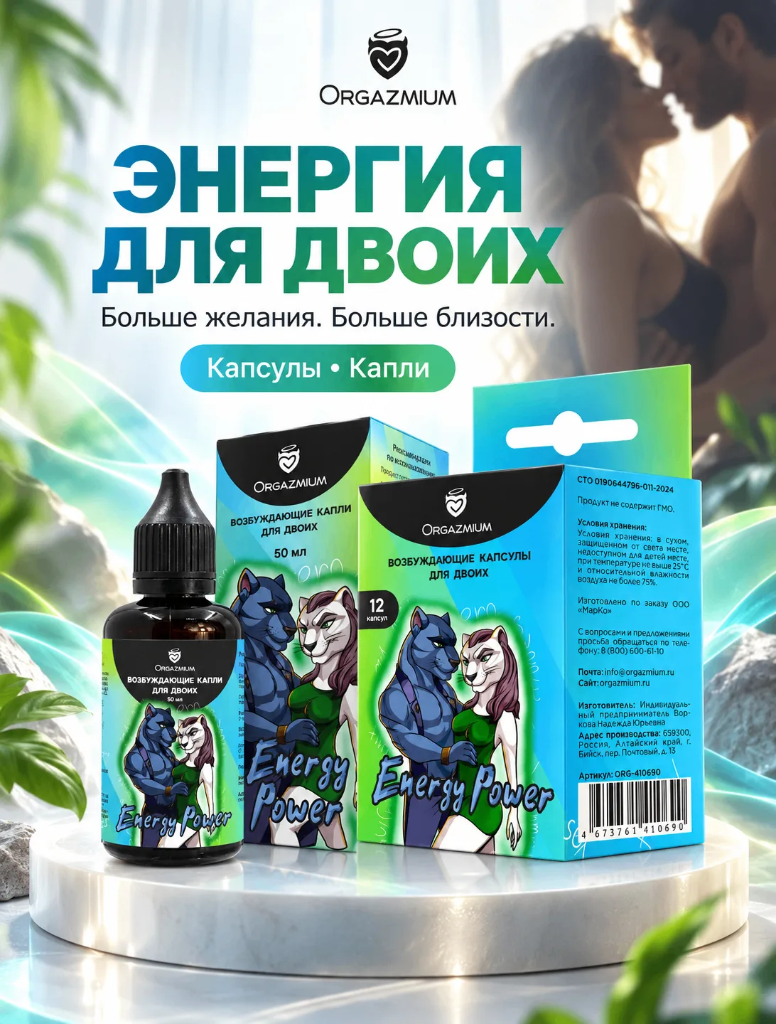 🔥 Капсулы или капли? Выбираем формат вашего вечера