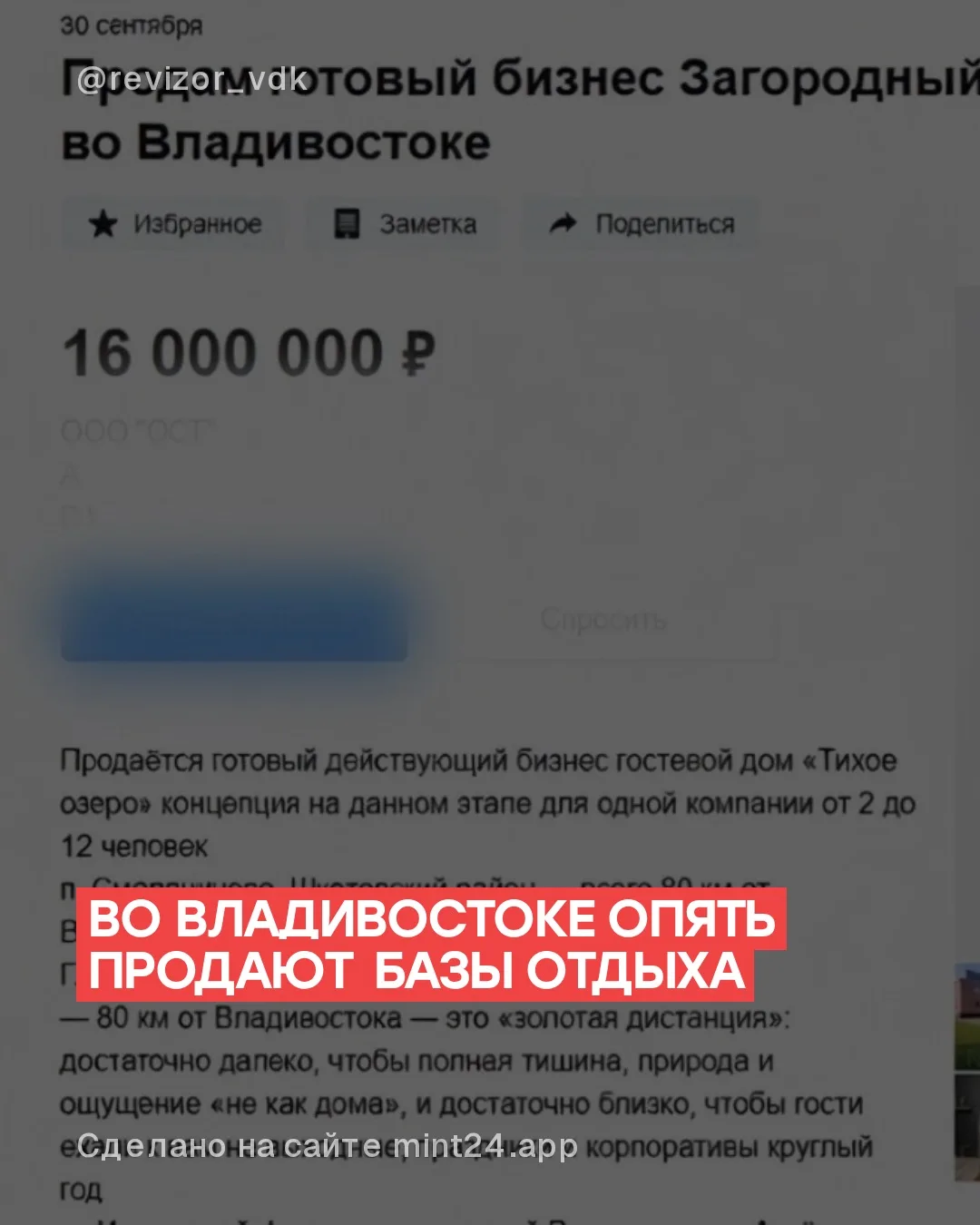 Крупный загородный комплекс в поселке Смоляниново выставили на продажу.