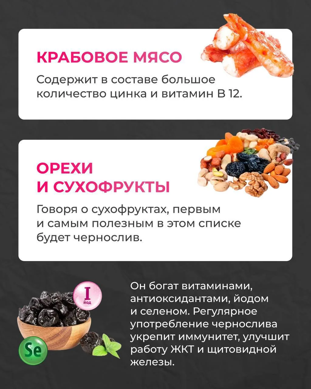ПРОДУКТЫ, КОТОРЫЕ ОБОЖАЕТ ВАША ЩИТОВИДНАЯ ЖЕЛЕЗА   У нашего организма тоже есть предпочтения!  И он,