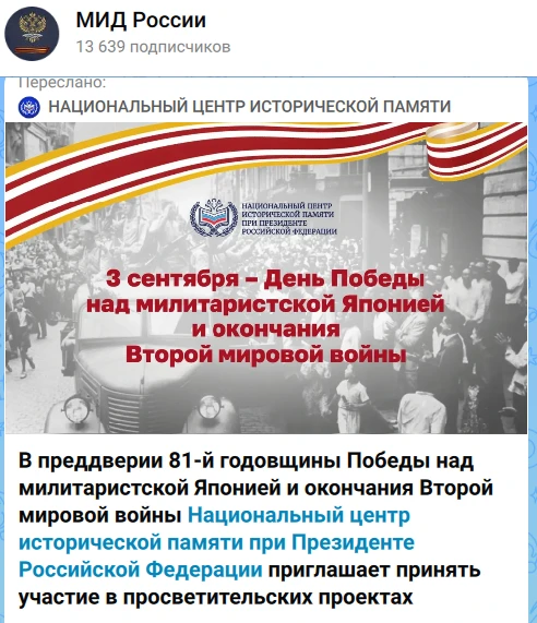 🤝 Благодарим МИД России за совместную работу и информационную поддержку!