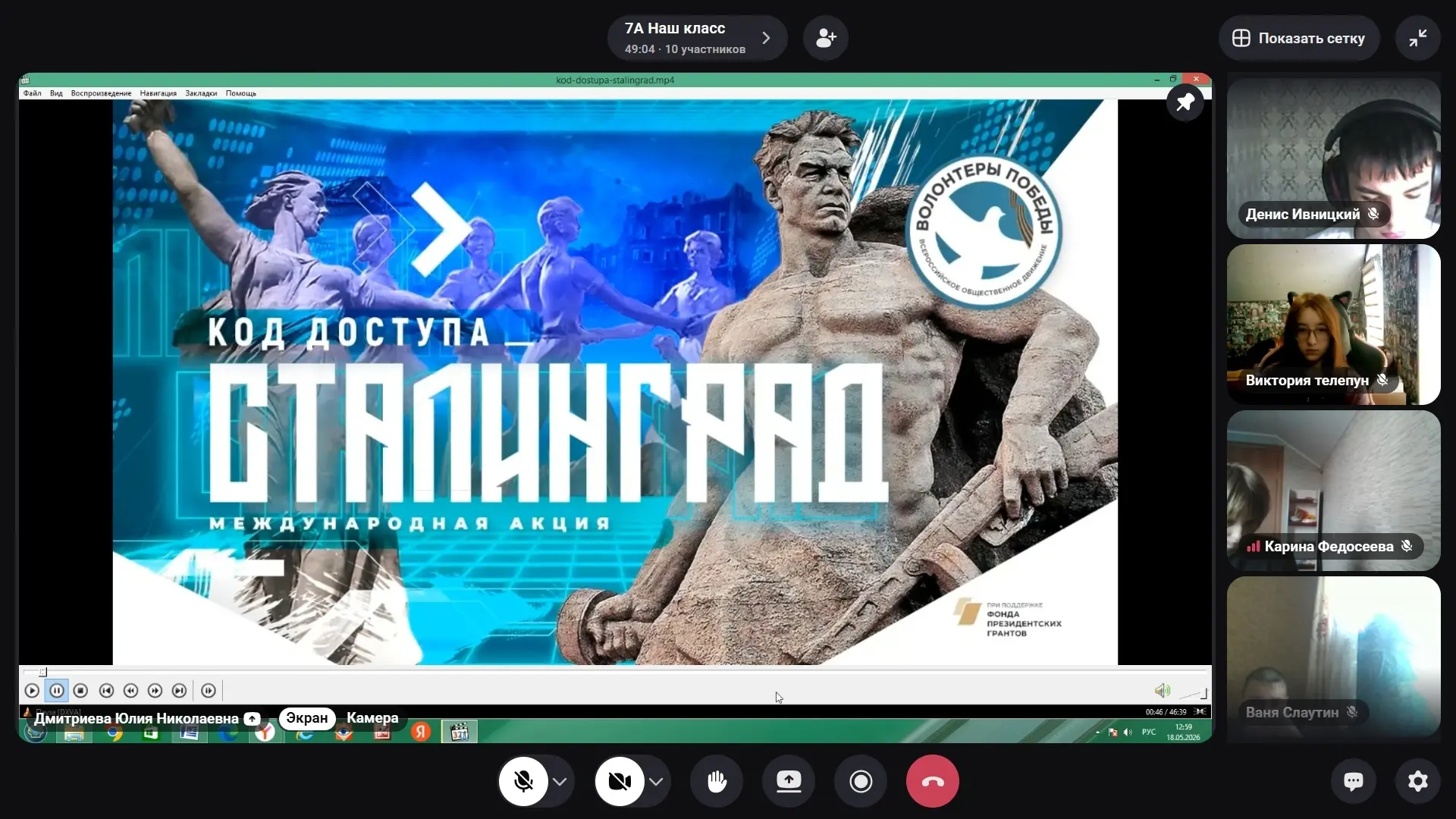 Международная акция «Код доступа: Сталинград»

📌 Обучающиеся 7А класса приняли участие в Международ