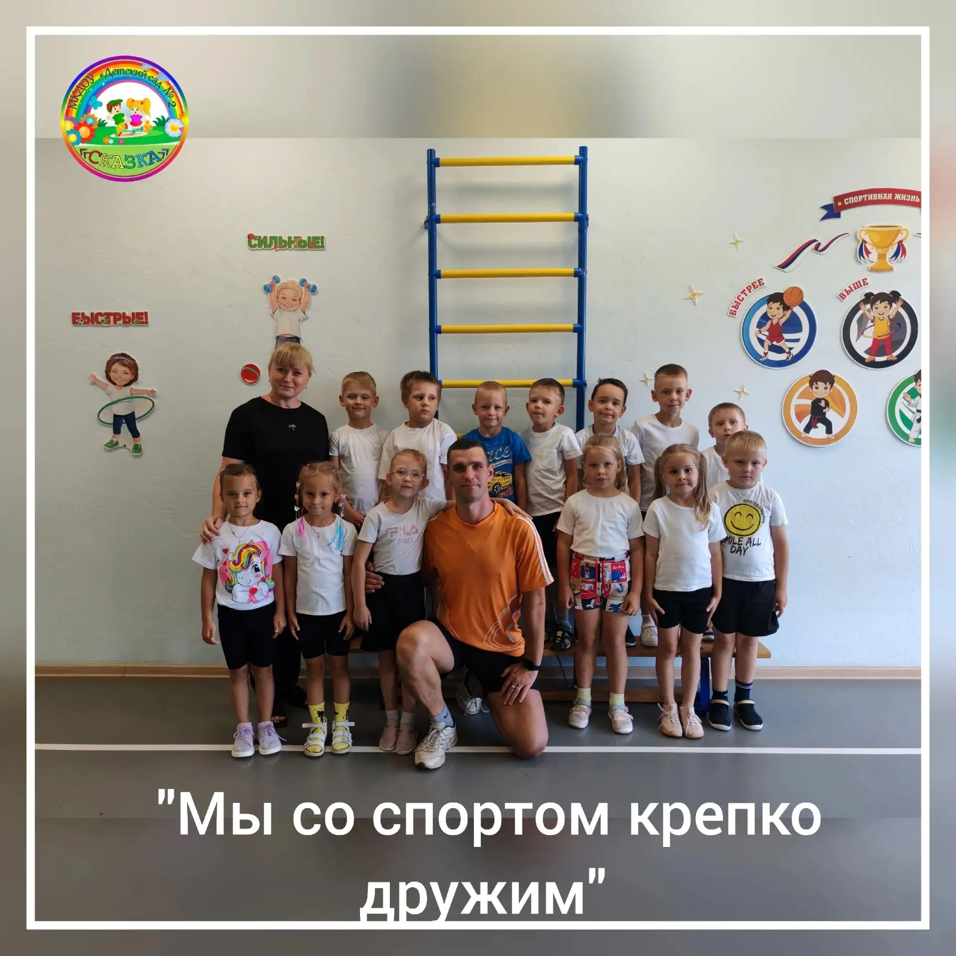 📌 В группе "Буратино" состоялось физкультурное занятие с приглашенным тренером Лучкины...
