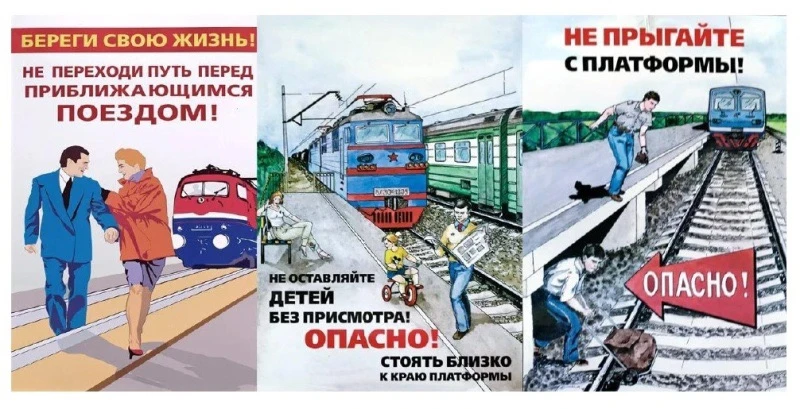 ❗️Железная дорога – зона повышенной опасности!