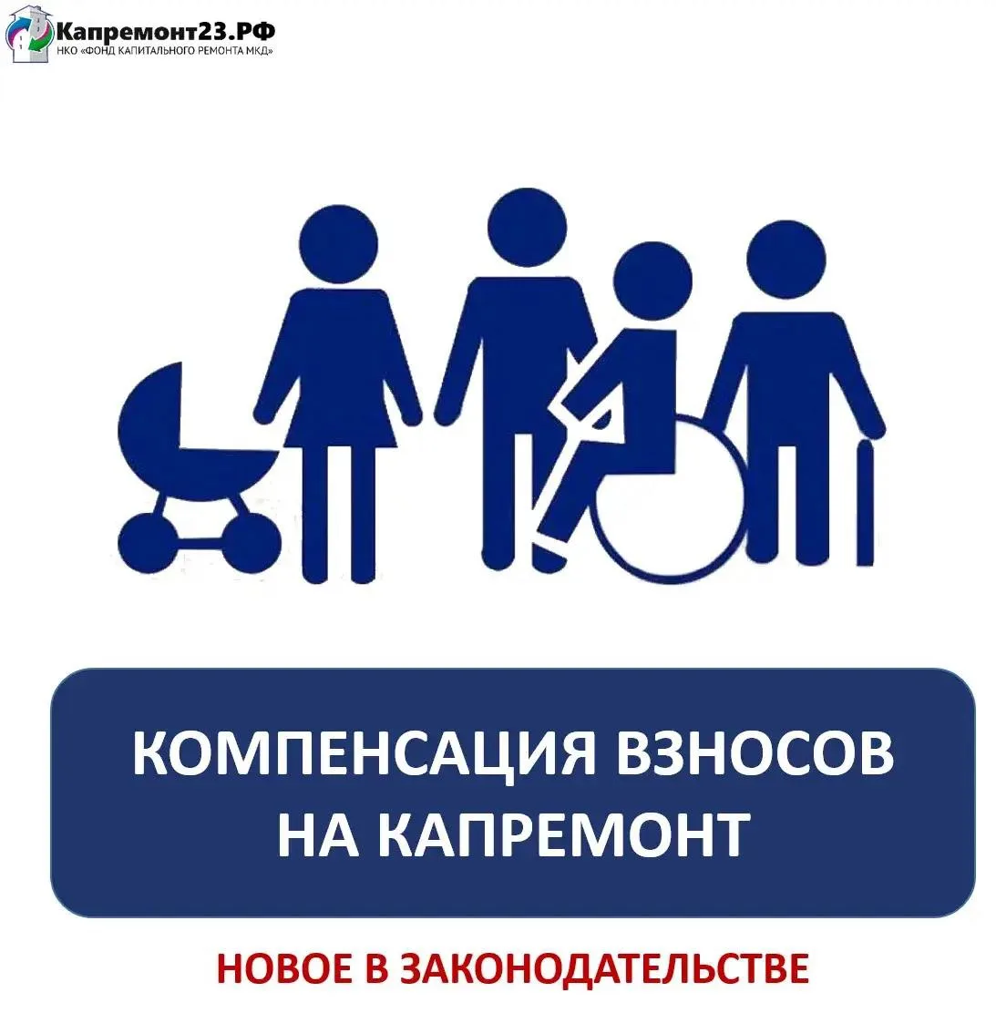 ❗️ С 3 октября 2026 года в Краснодарском крае действует новый порядок компенсации расхо...