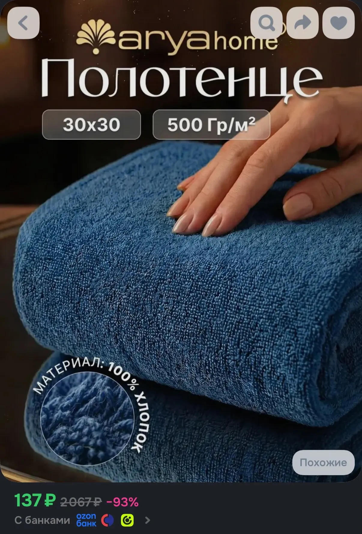 https://ozon.ru/t/5Ddjw7O