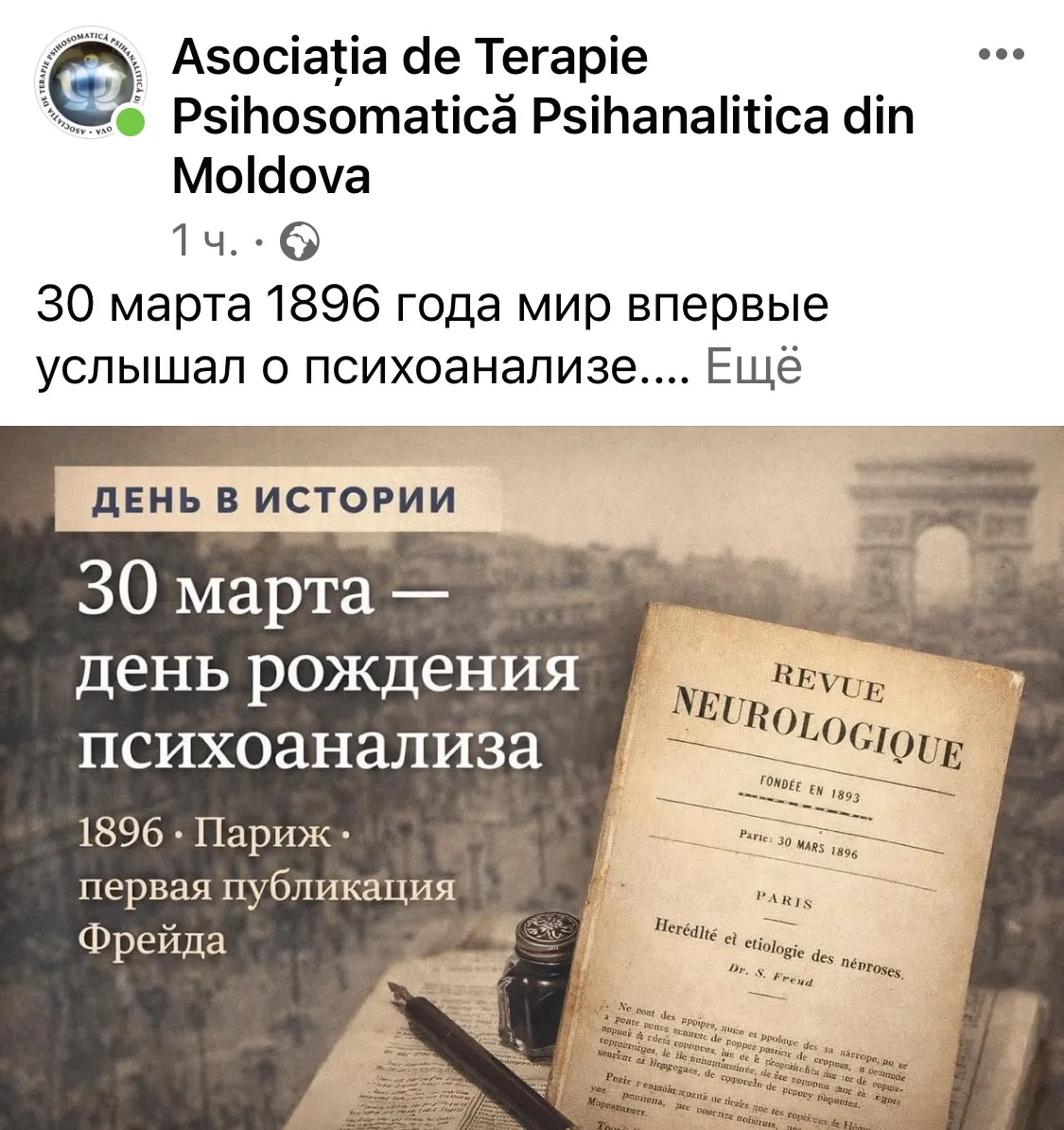 День в истории, напомнили коллеги из Молдовы.