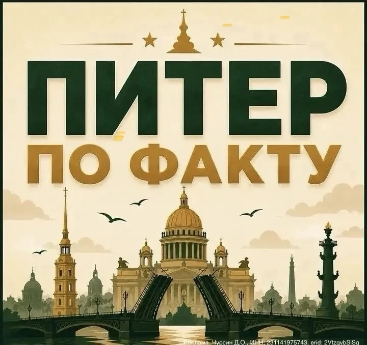 ПИТЕР ПО ФАКТУ - Главные новости города, от которых вы точно будете в шоке

Происшествия, ЧП, ДТП, н