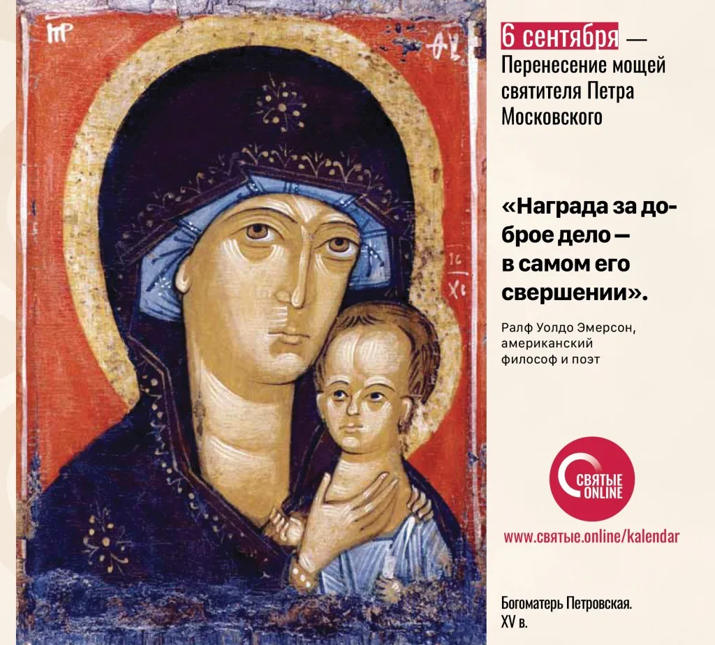 📰 6 сентября
