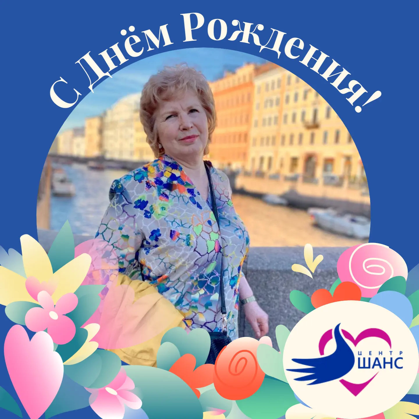 🥳Поздравляем с Днем рождения нашего Профсоюзного лидера -Председателя Профкома Морозов...