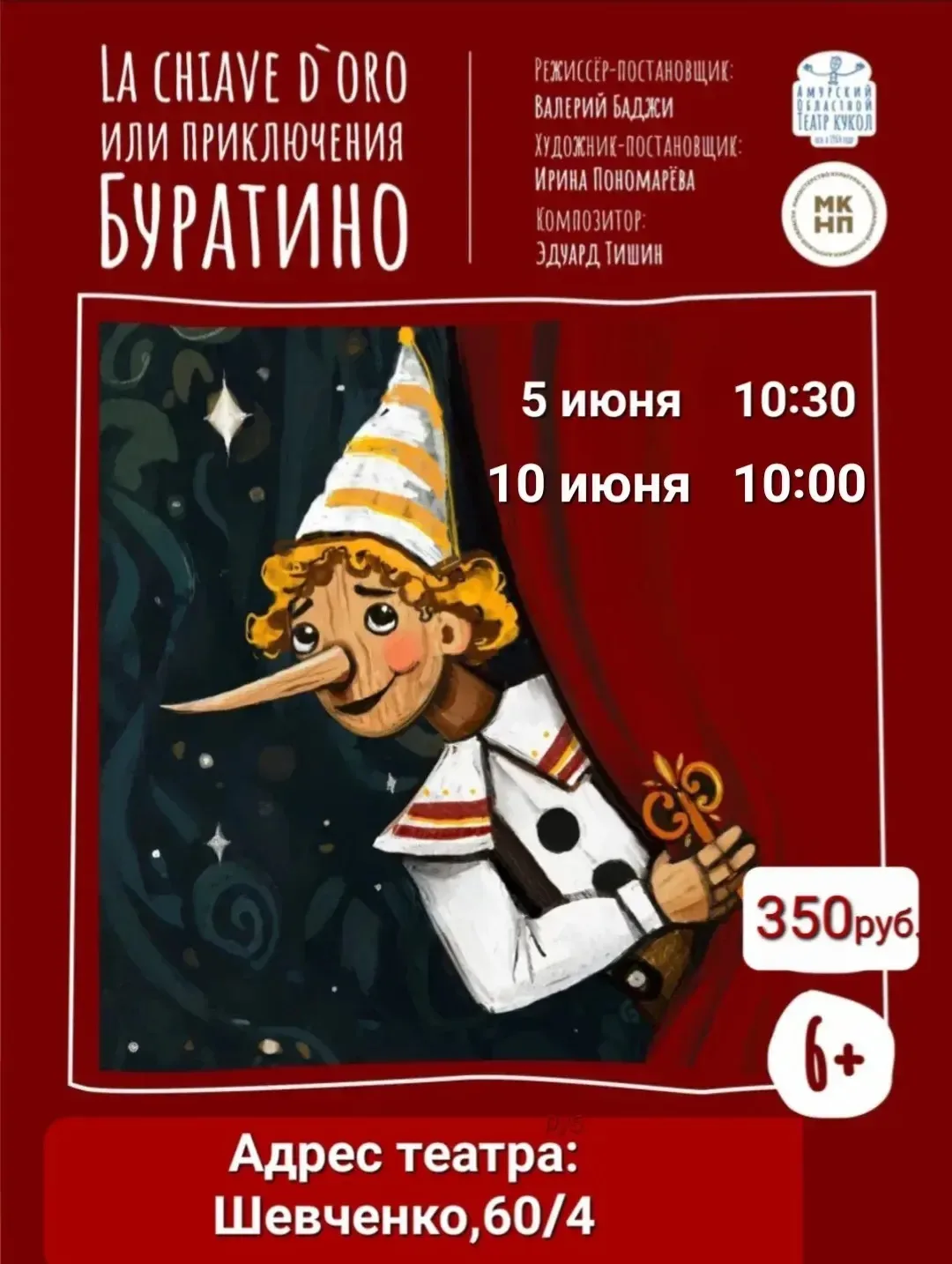 Афиши 🎭
