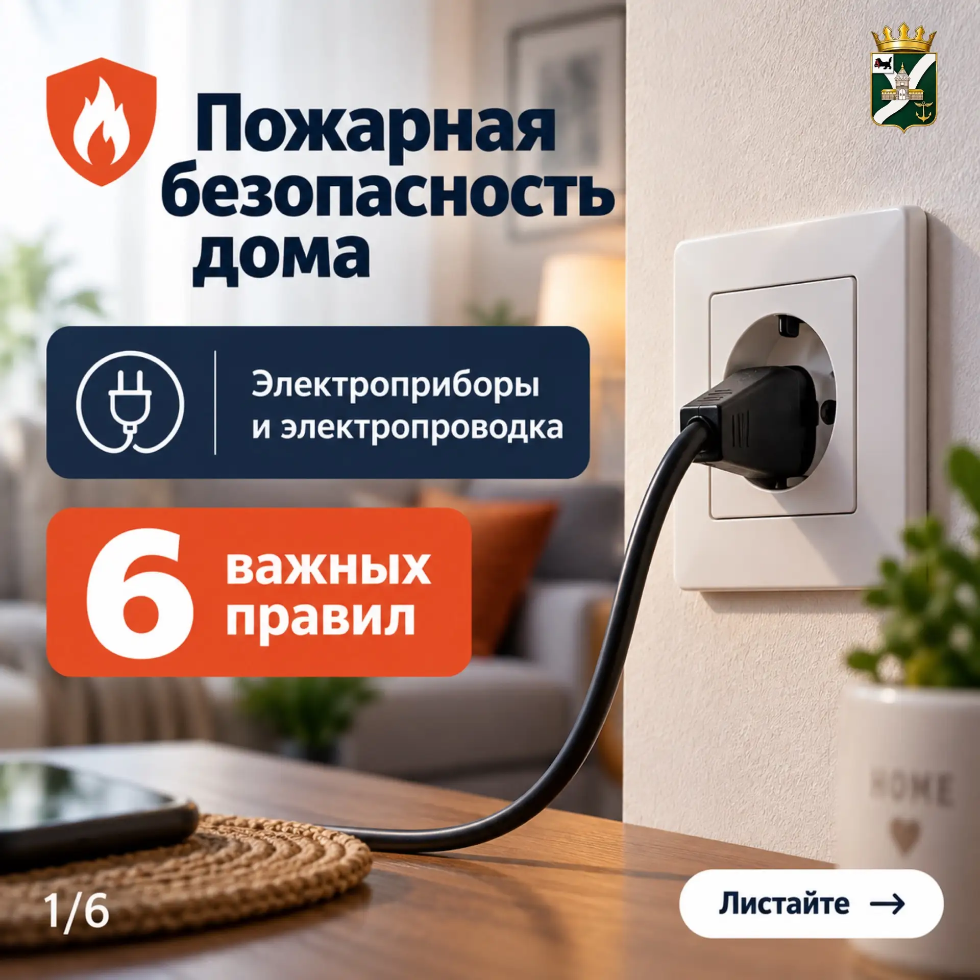 ⚡ Один перегретый провод — и последствия могут быть серьёзными