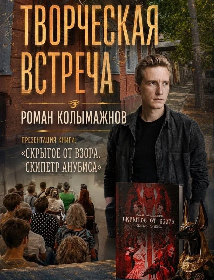 Сегодня в доме-музее Кустодиева состоится творческая встреча с писателем Романом Колымажновым и през