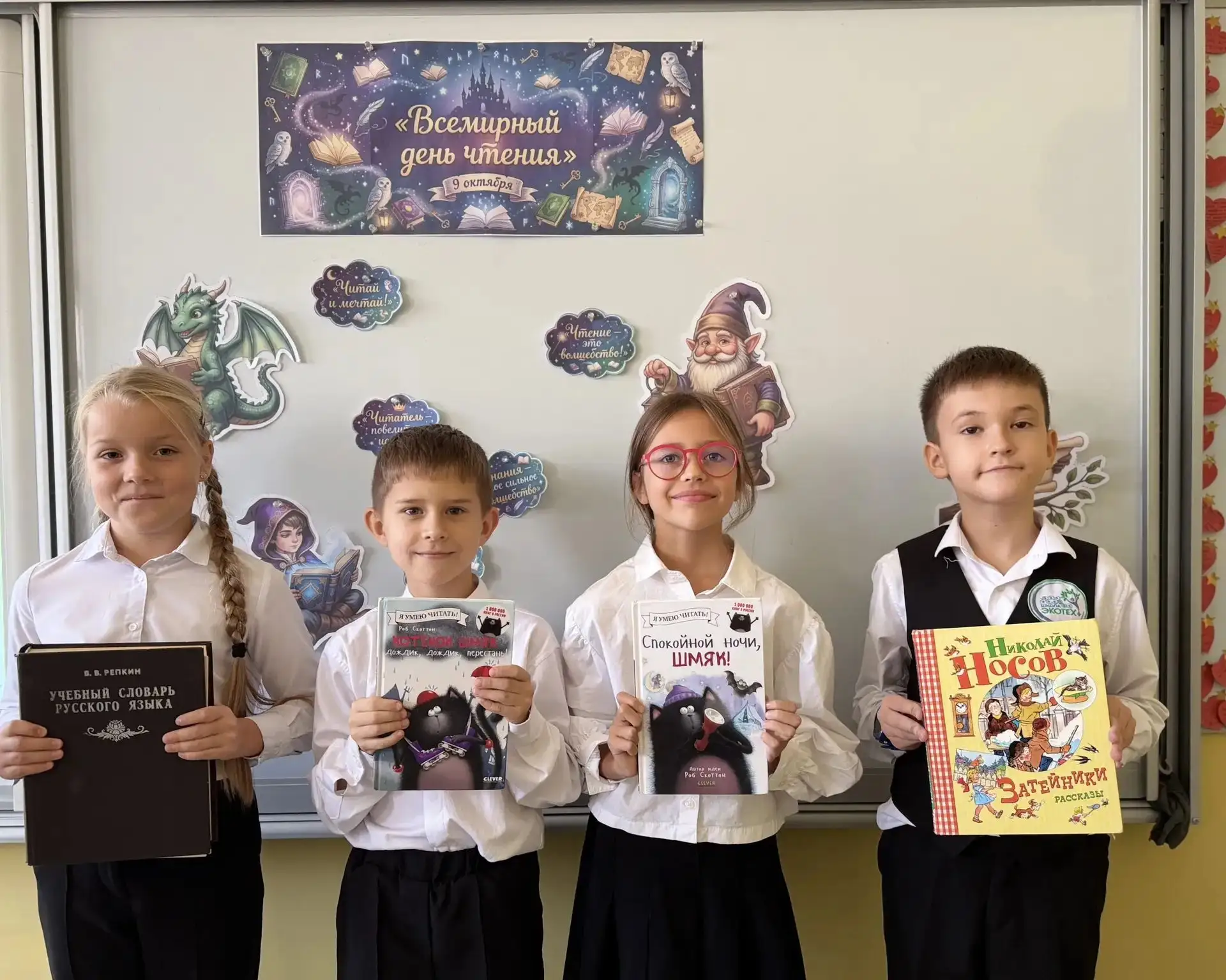 📚 Сегодня в 3-Э классе прошёл разговор, посвящённый Всероссийскому дню чтения!