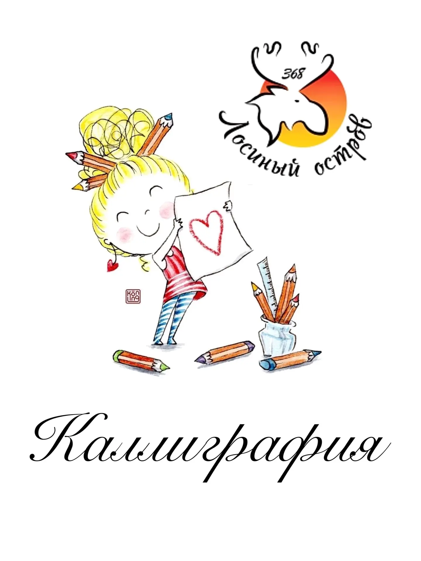 📜 Секретное послание от Королевы Пера!

✨🪶 Дорогие друзья! Знаете ли вы, что каждая буква — это ма