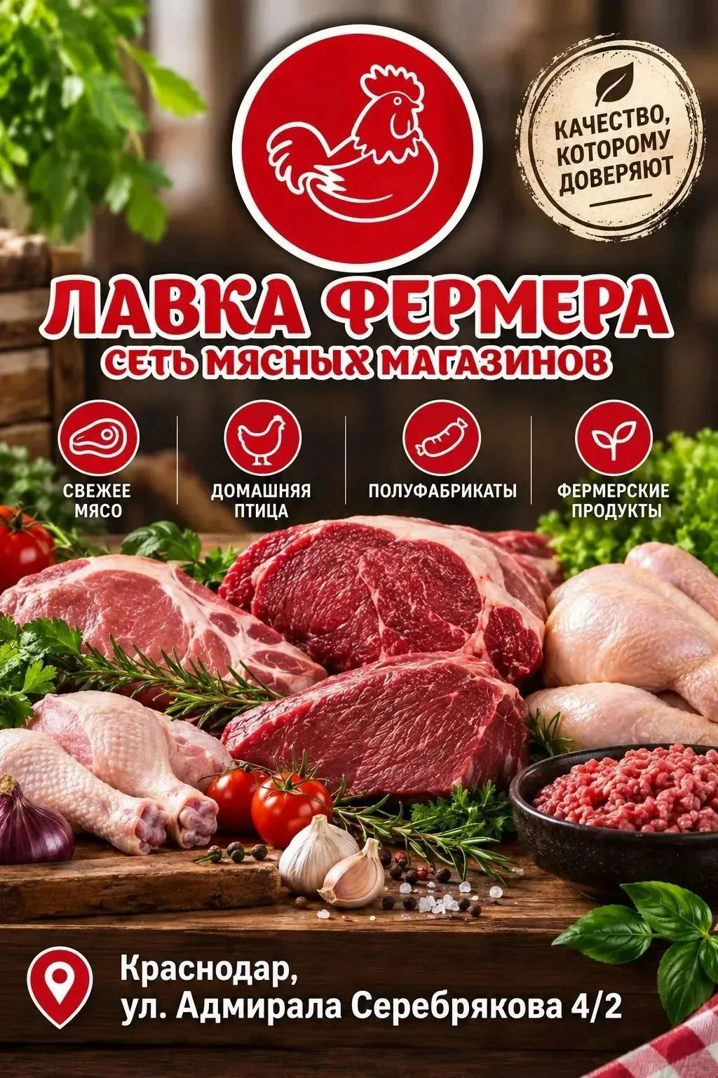 🥩 За свежим и вкусным — заходите к нам! ❤️