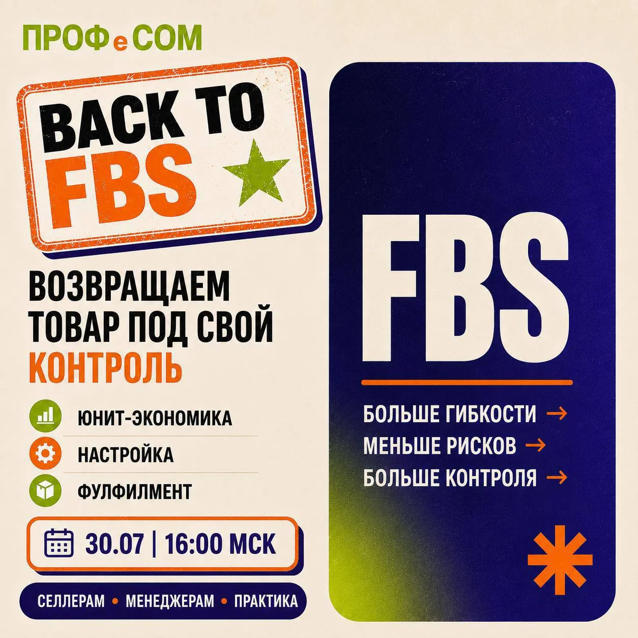 🪅 Друзья, через несколько минут отрываем Марафон поддержки первым эфиром по FBS