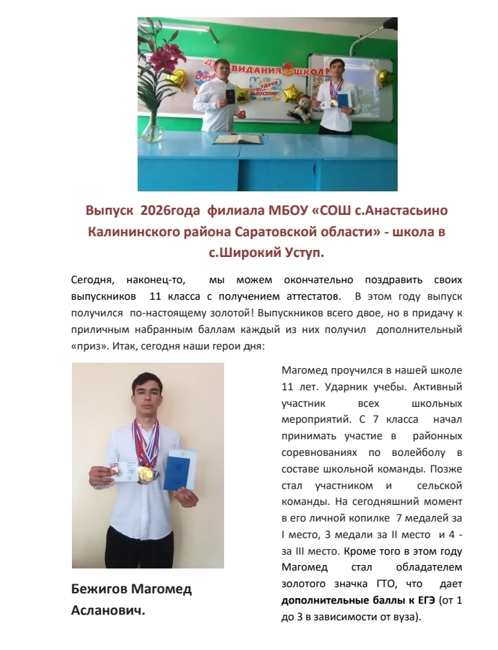 Медиа публикации