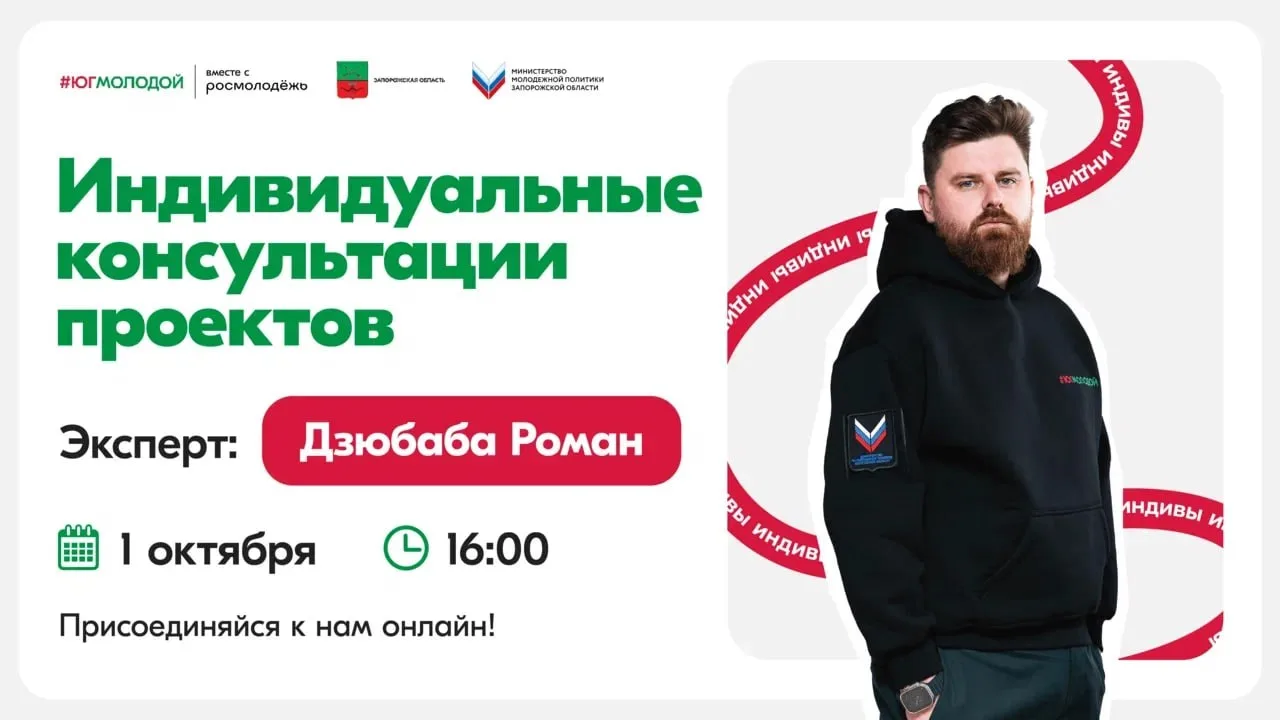 🔥 Индивидуальные консультации проектов