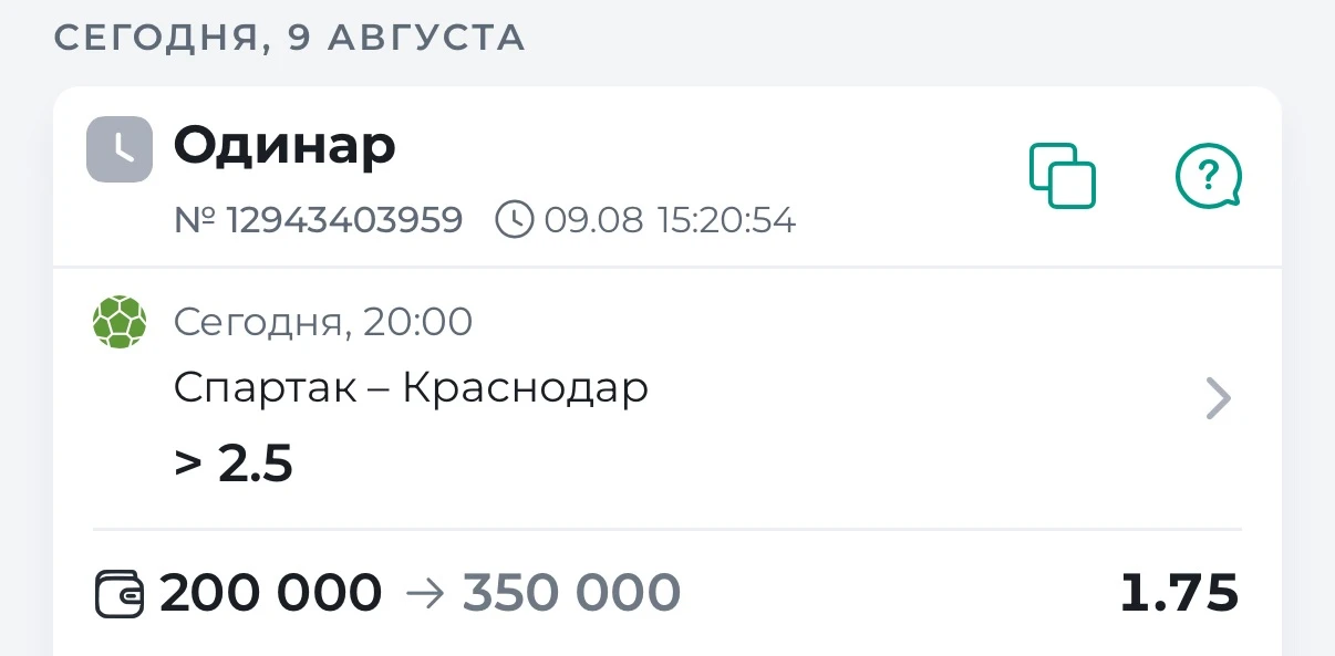 ⚽️ Футбол. РПЛ 🇷🇺